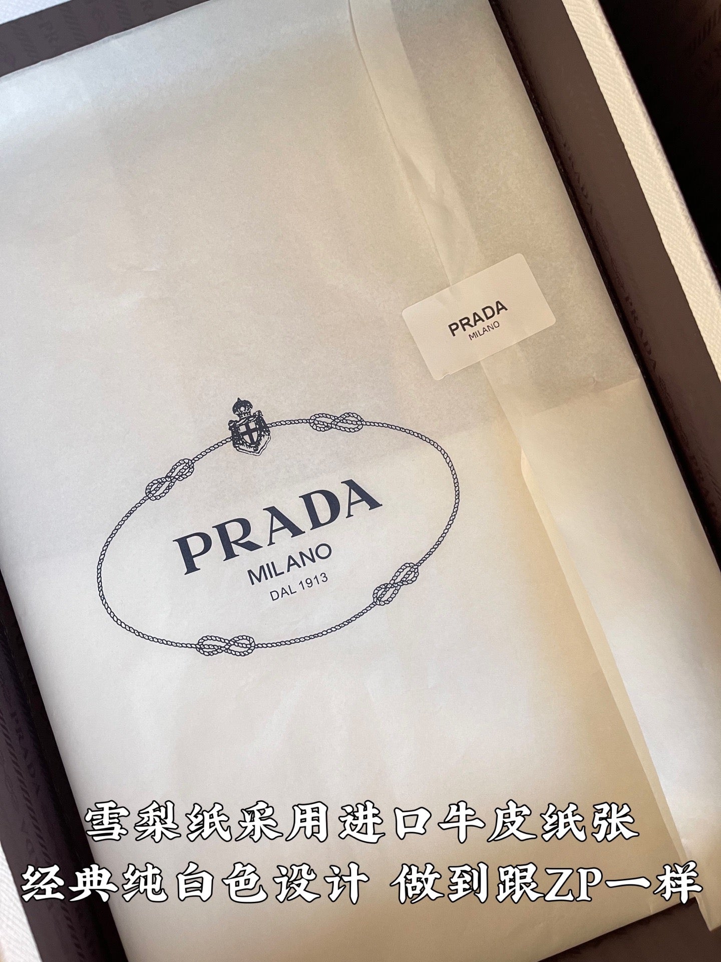 Prada Milano logo dust bag with chain bracelet graphic on tissue paper