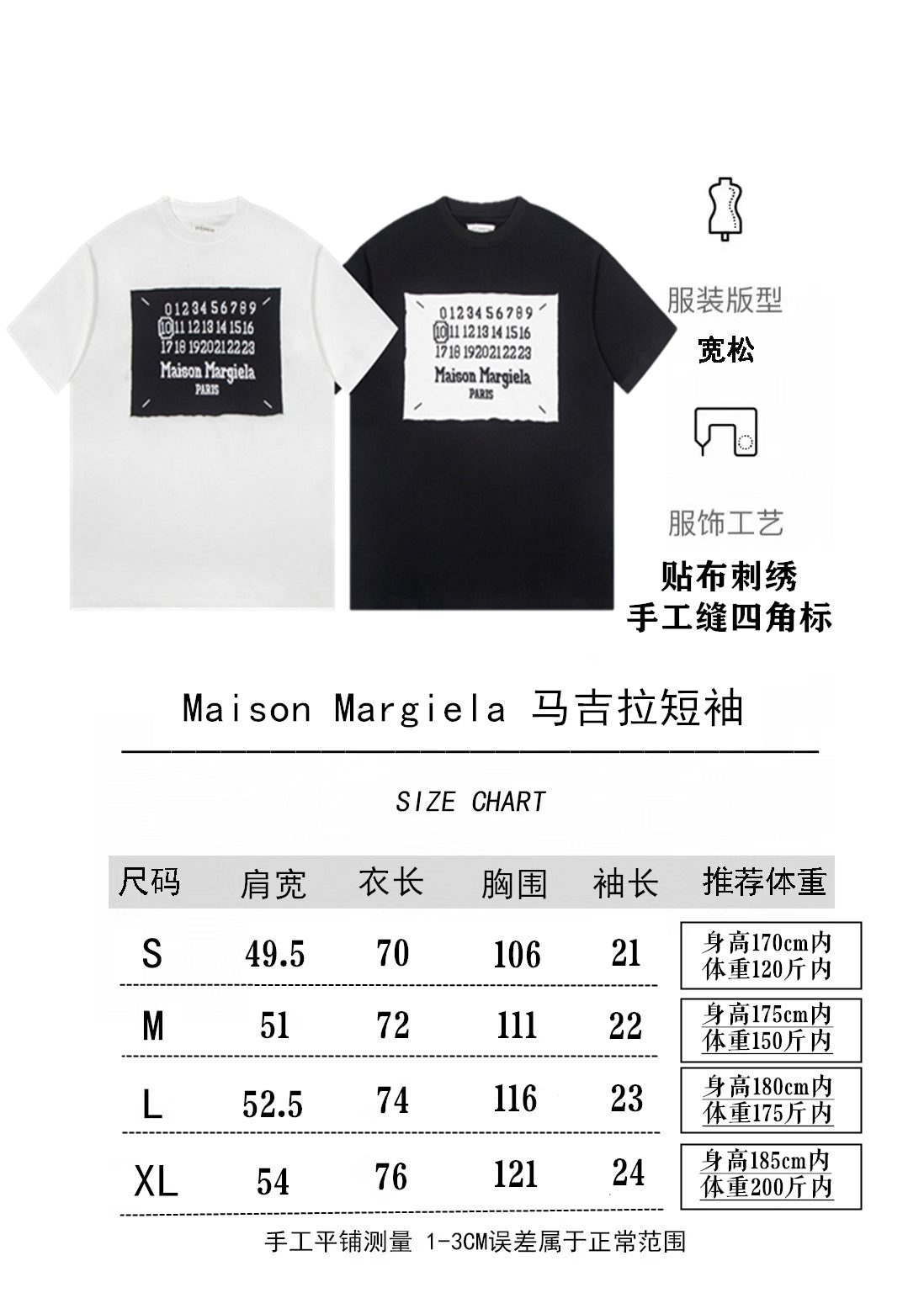 T-shirt size chart with white and black crewneck graphic tees