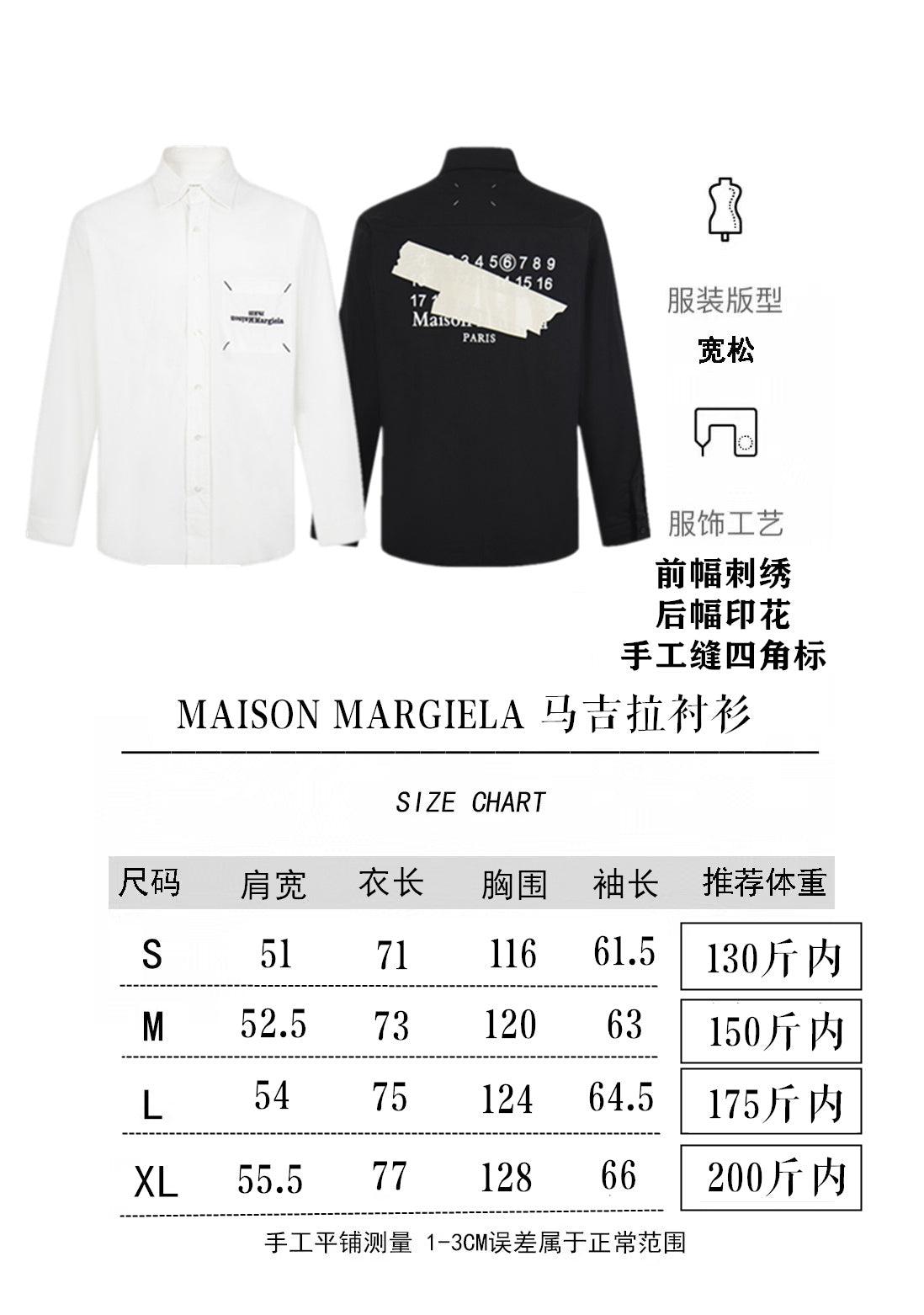 White and dark navy button-up shirts with Maison Margiela printed logos
