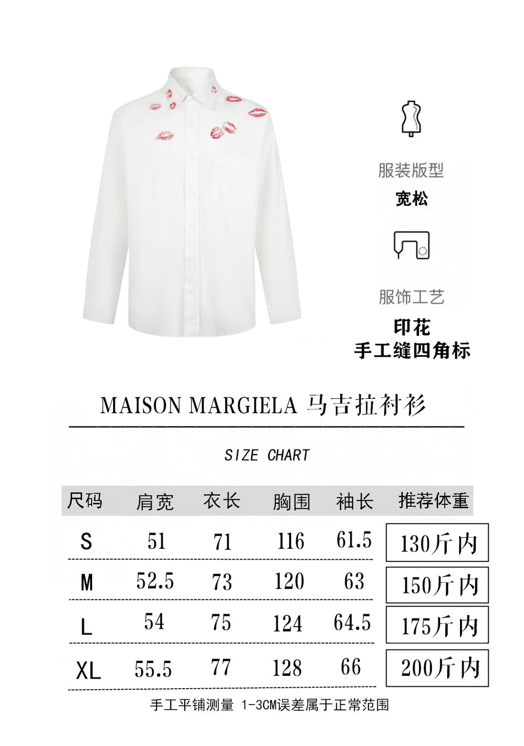 White button-up shirt with red lip print, long sleeves