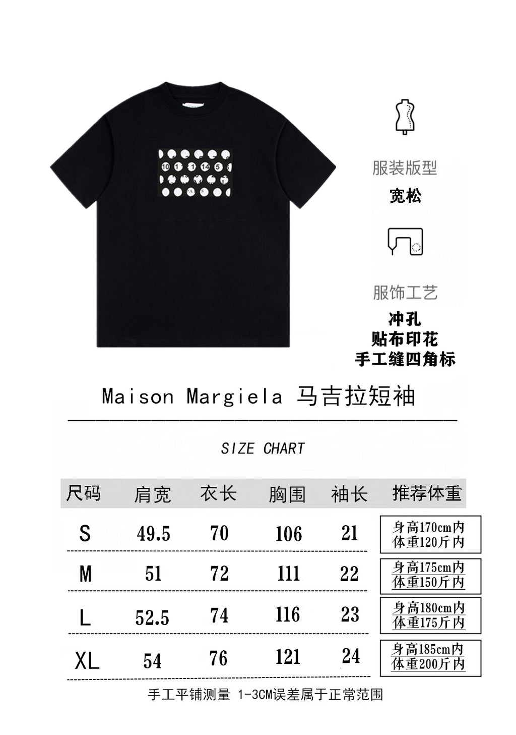 Black crewneck T-shirt with white square dot logo print, short sleeves
