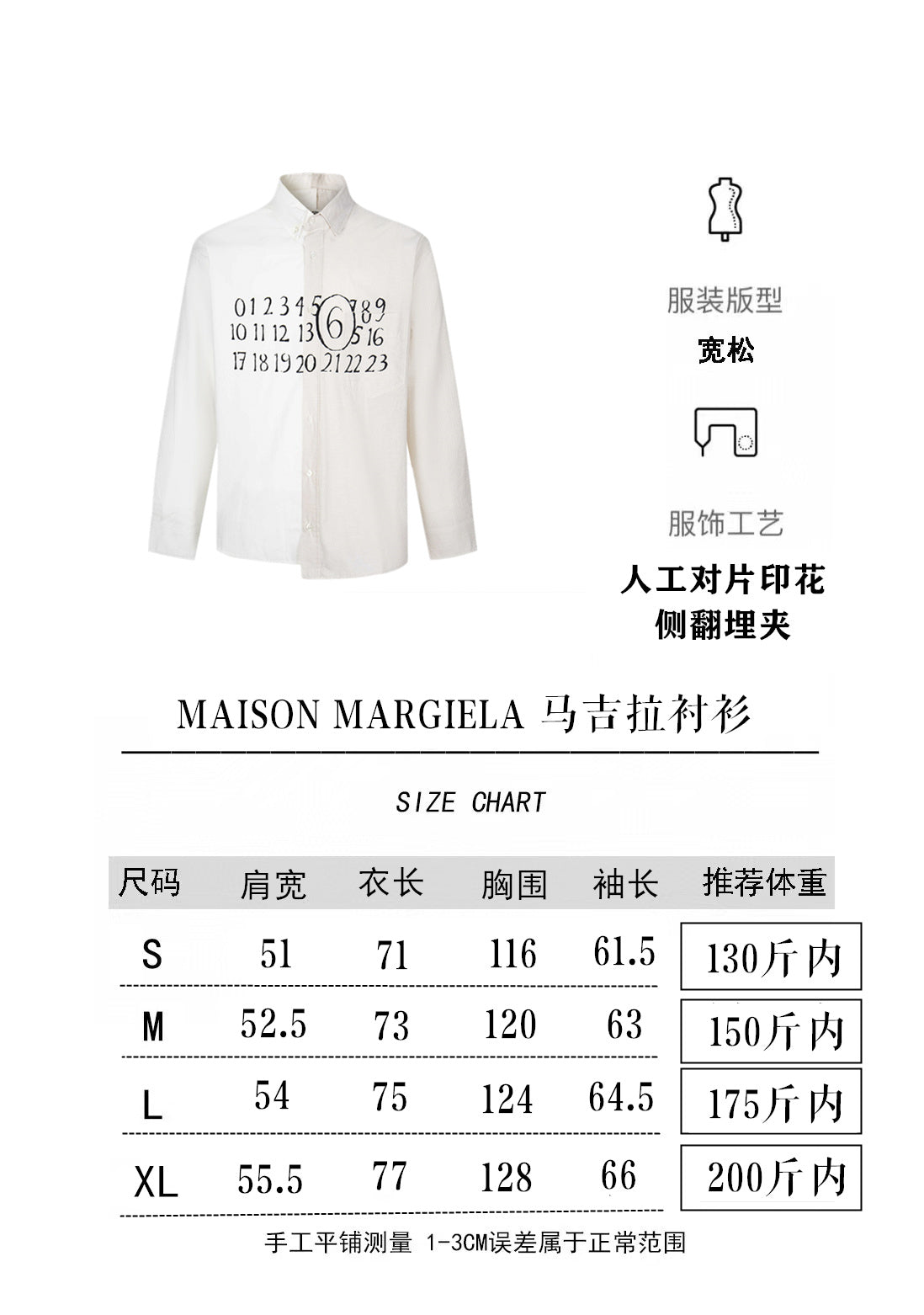 White button-up shirt with black number print across the chest