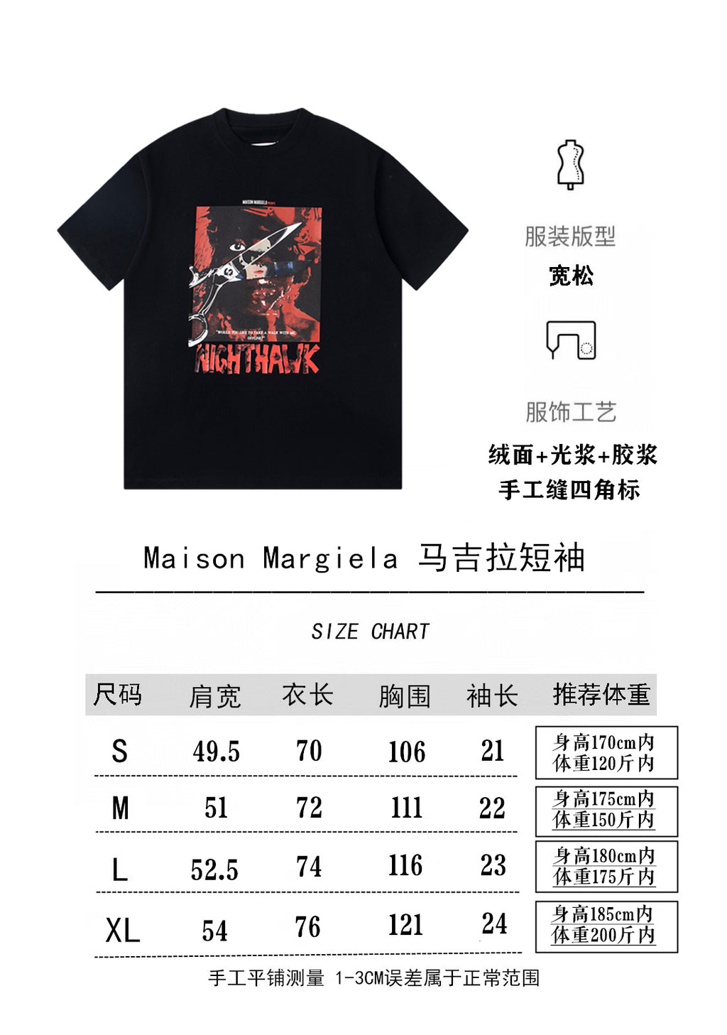 Maison Margiela black graphic T-shirt with size chart and measurements