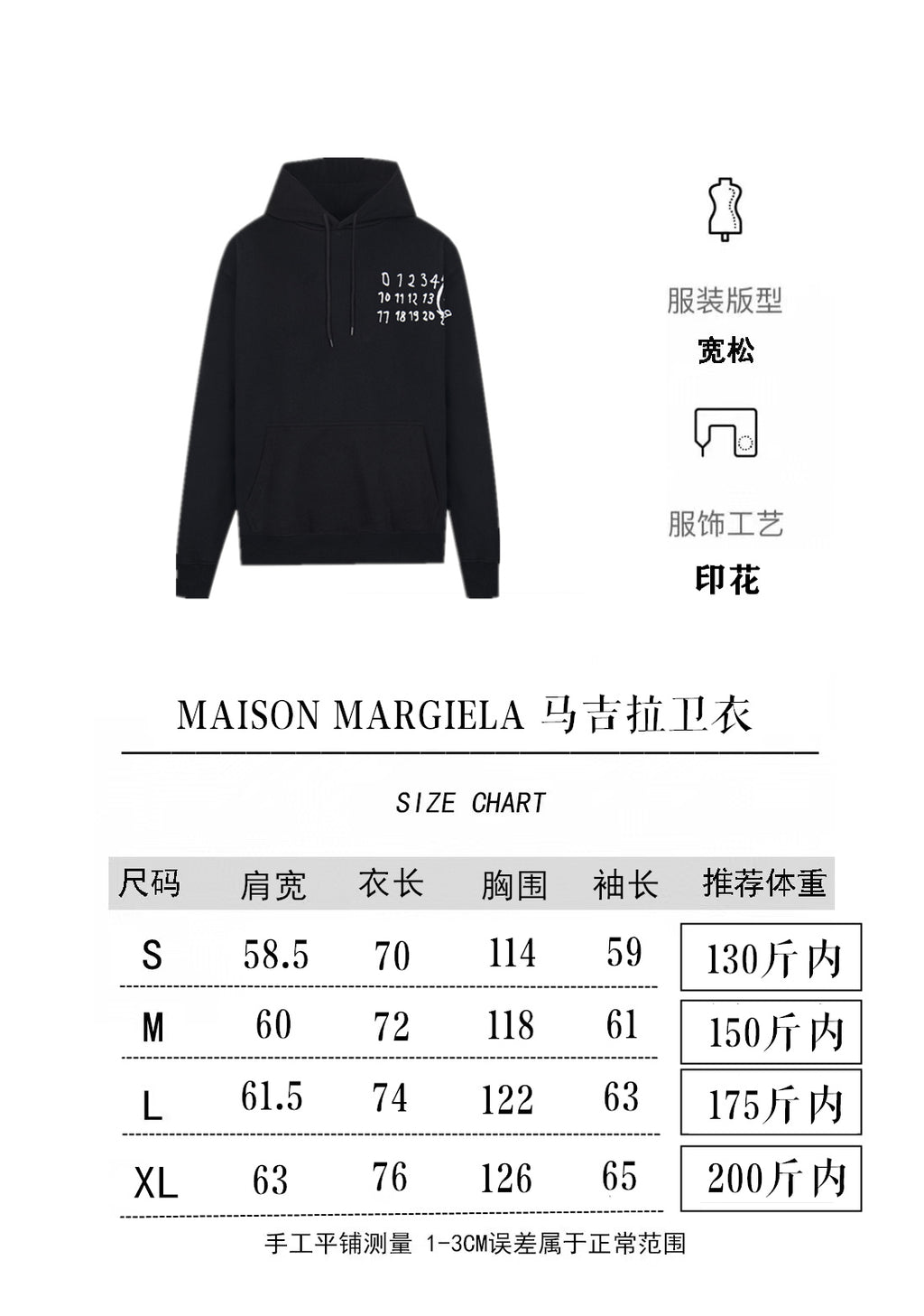 Black pullover hoodie with front number graphic; size chart shown
