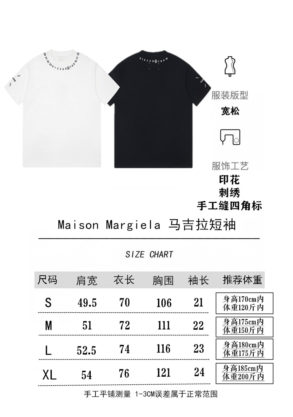 Short-sleeve T-shirt in white and black with number graphic; size chart shown.