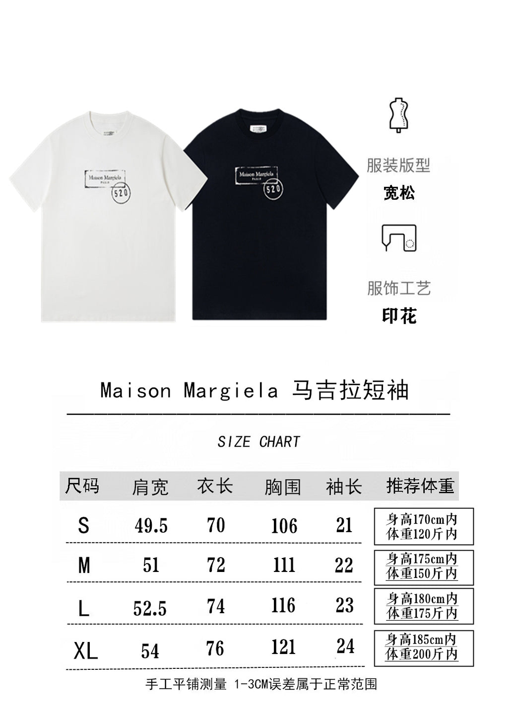 Crew-neck T-shirt set with size chart; white and black with Maison Margiela 520 prints