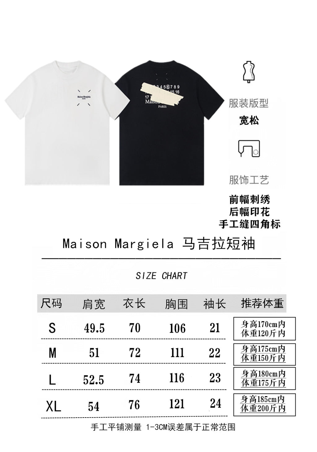 White and black Maison Margiela T-shirts with graphic print on front