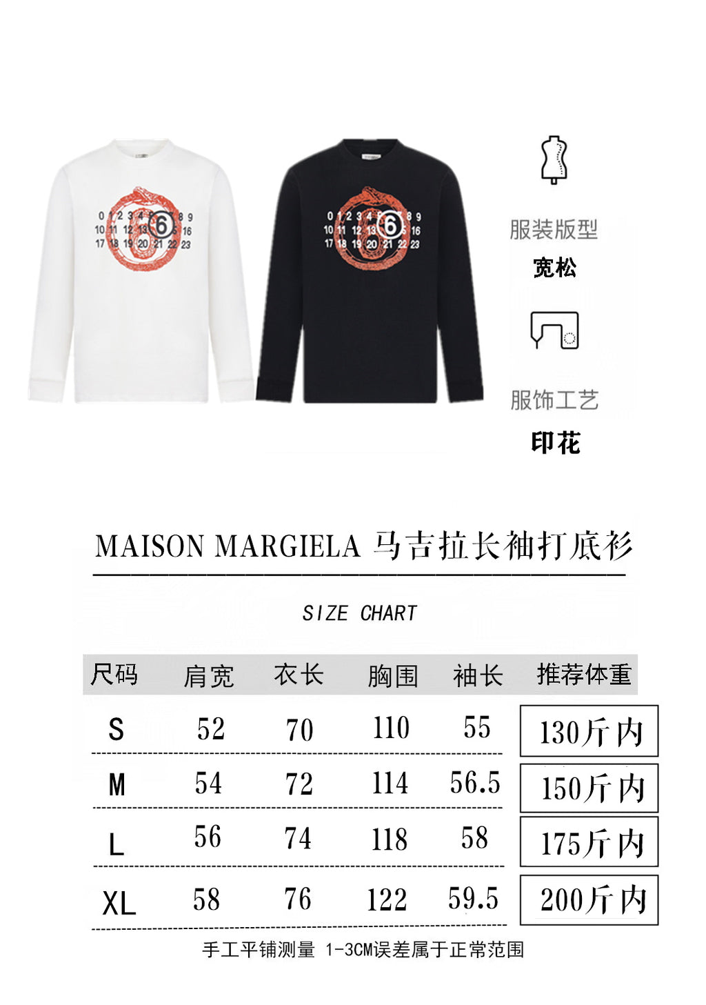 Long-sleeve T-shirt with logo graphic and size chart layout (white/black)