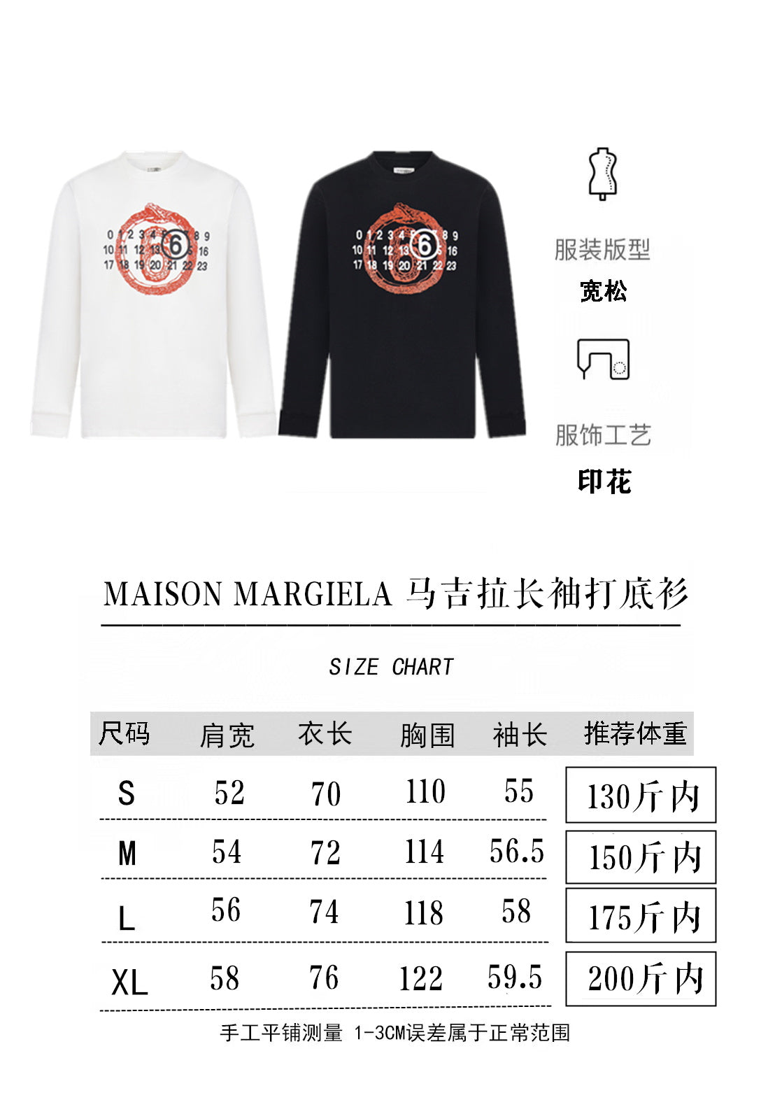Long-sleeve T-shirt with logo graphic and size chart layout (white/black)