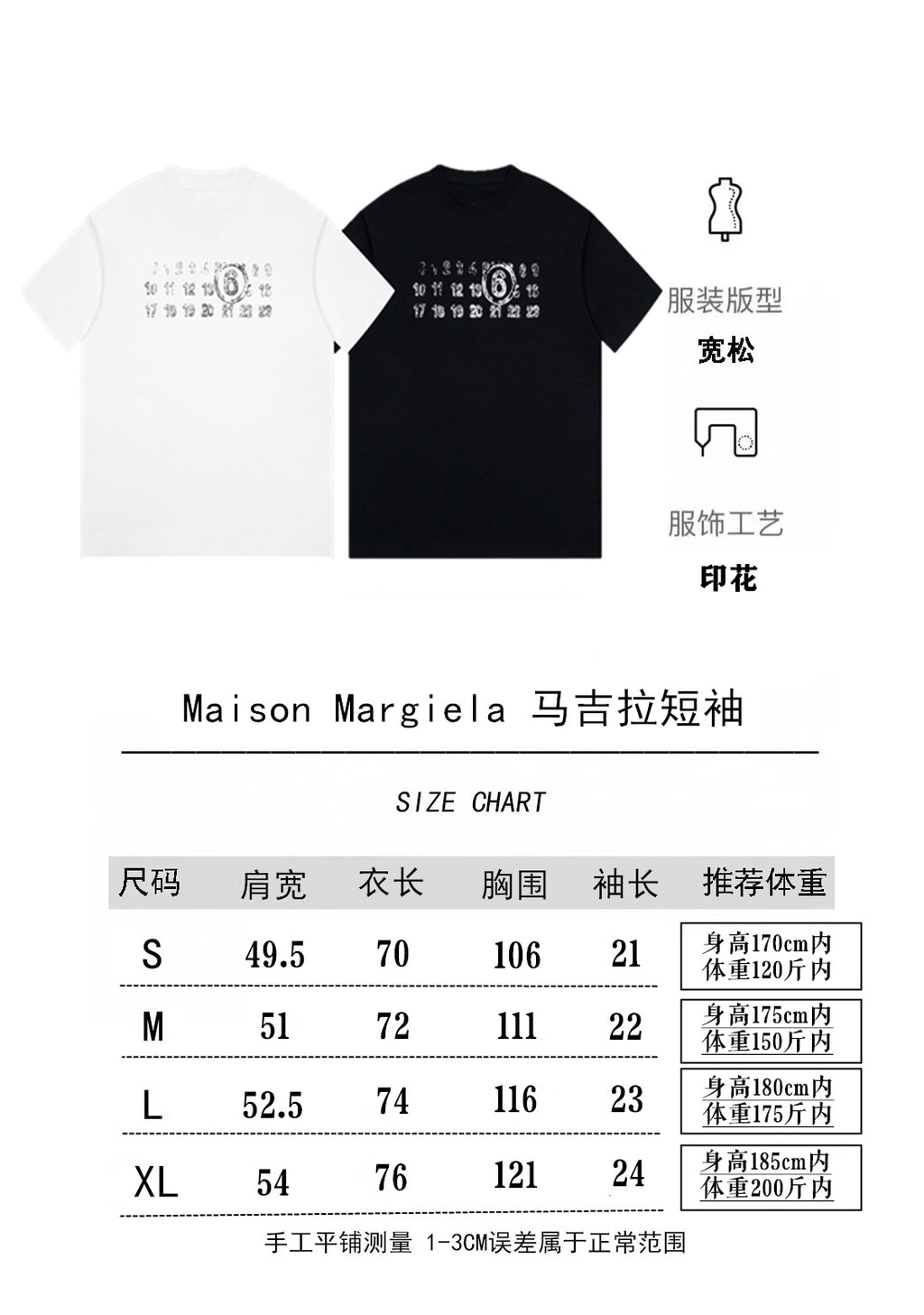 T-shirt size chart panel with white and black crewneck T-shirts