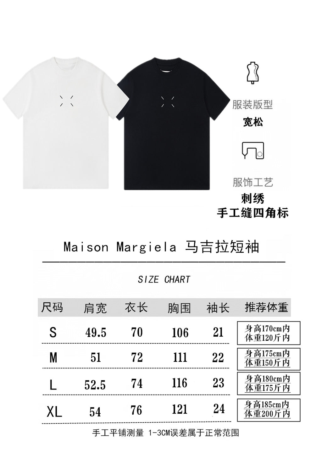 Crewneck T-shirt pair in white and black with small dash graphic on chest