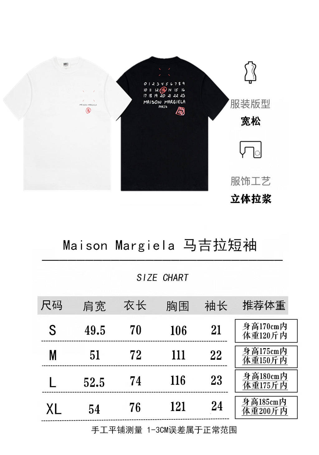 White and black Maison Margiela MM6 T-shirt set with graphic prints