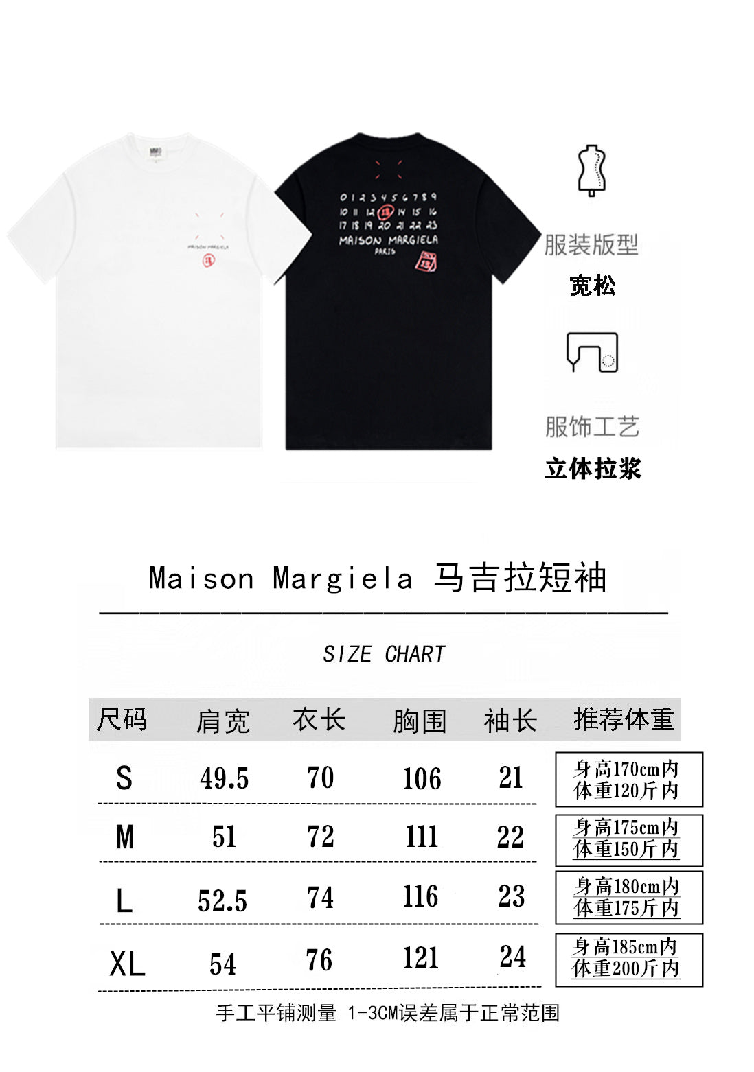 White and black Maison Margiela MM6 T-shirt set with graphic prints