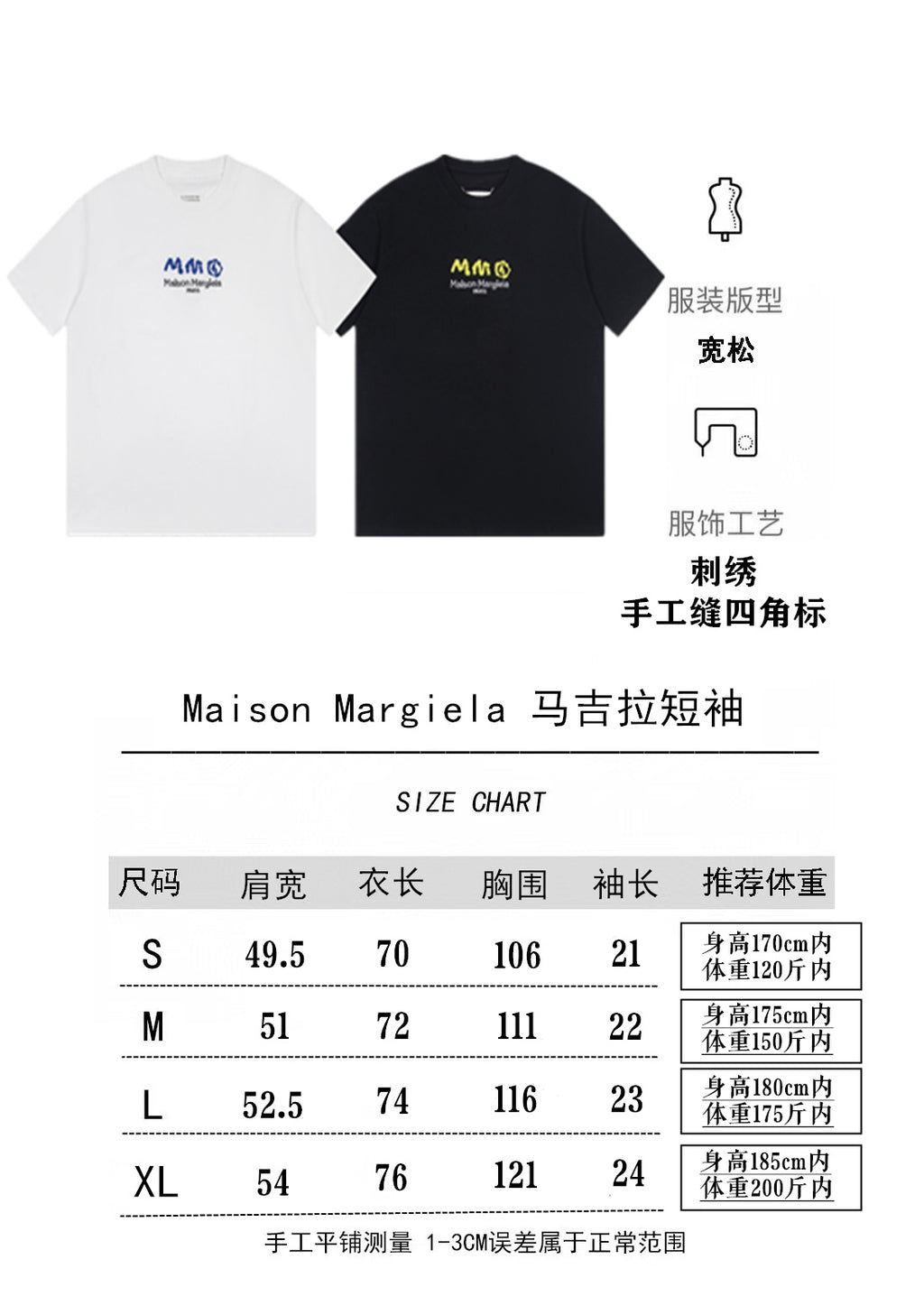 White and black crew-neck T-shirts with size chart and measurements