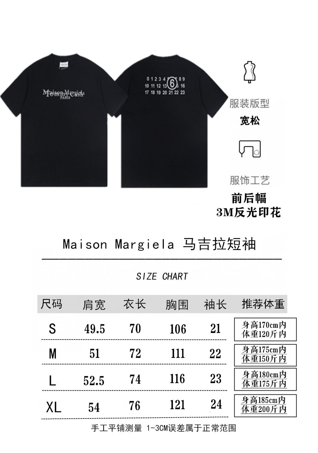 Maison Margiela black T-shirt set with front and back prints