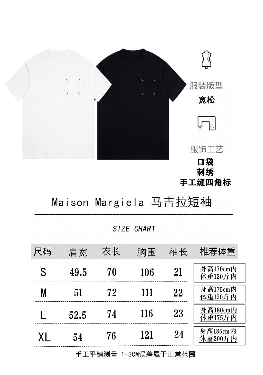White and black crew-neck T-shirts with small stitched emblem on chest