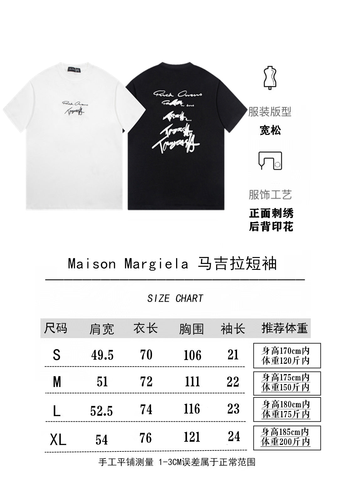 Crewneck T-shirt size chart with garment measurements and fit notes