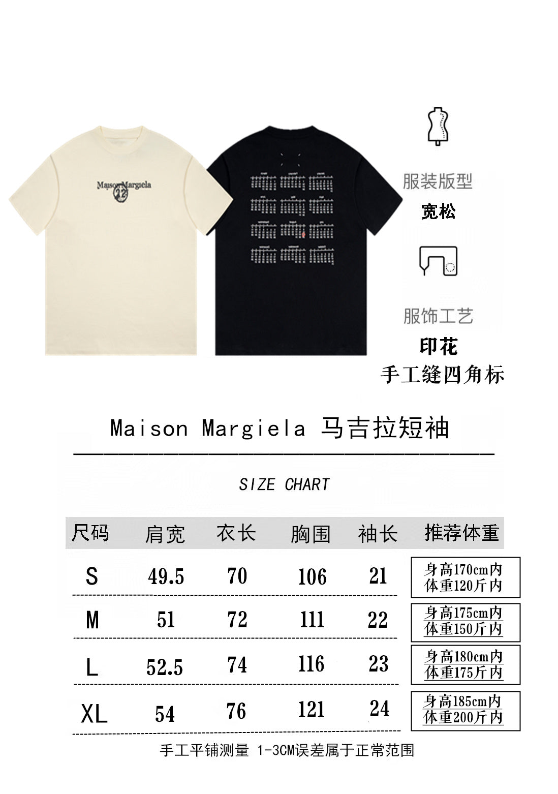 Cream and black T-shirts with size chart diagram and front artwork