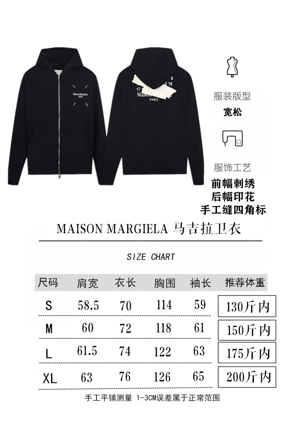 Black zip-up hoodie with logo, plus size chart