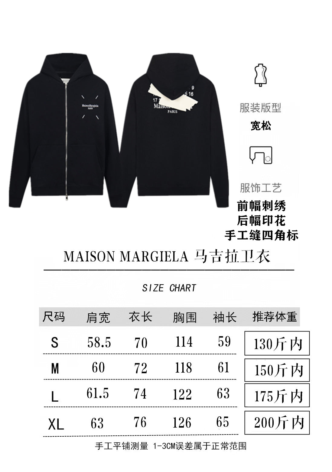 Black zip-up hoodie with logo, plus size chart
