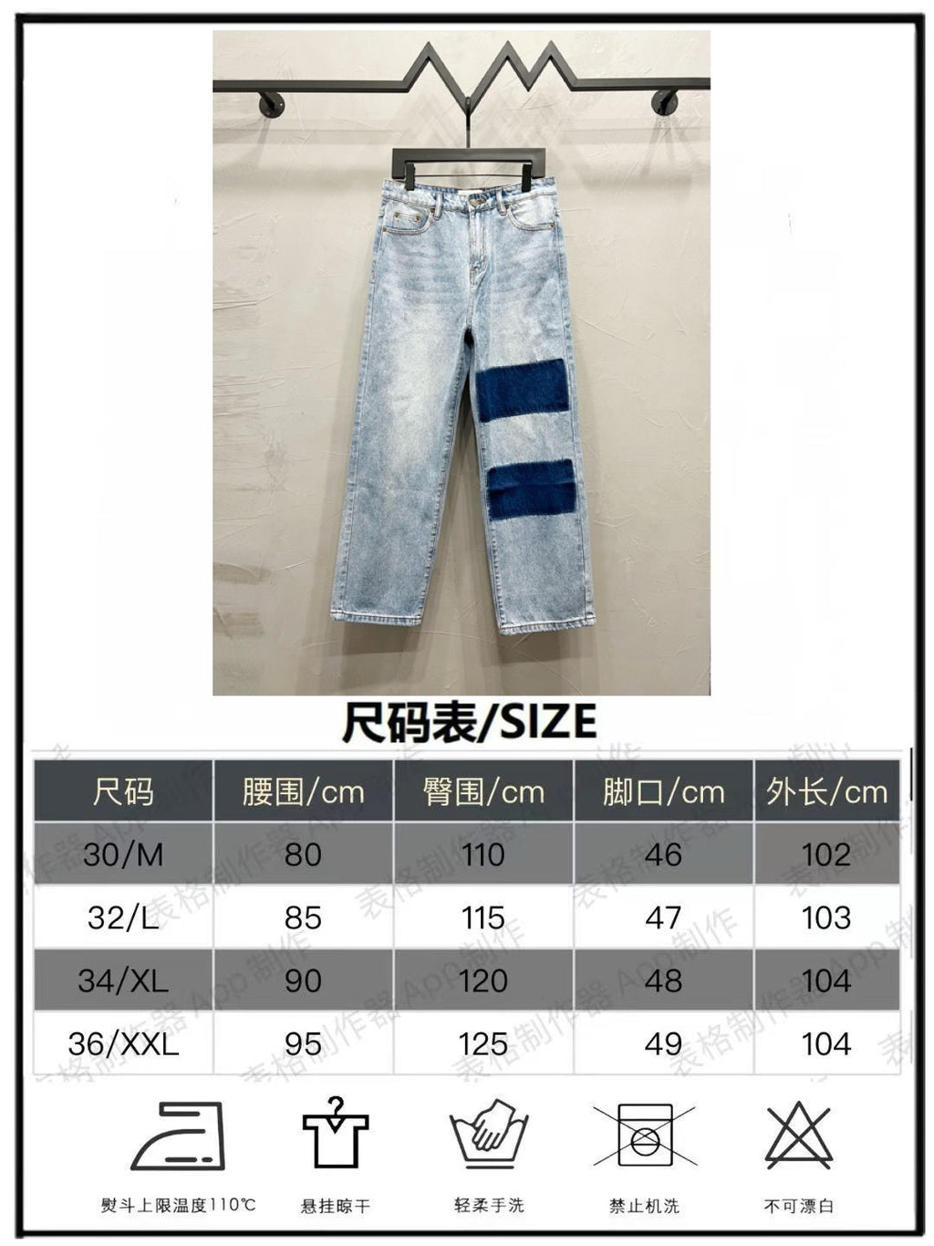 Maison Margiela jeans size chart showing size, waist, thigh, and inseam measurements