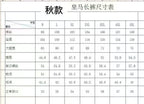 Size chart table listing measurements by size for long-sleeve clothing
