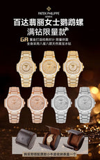 Collection of jeweled Patek Philippe women’s wristwatches in rose gold and gold tones