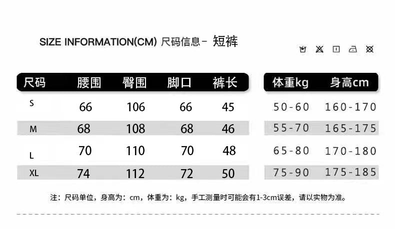 Size information chart for pants with waist, leg, and height ranges in cm