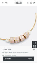 Gold-tone D-shaped Dior charm necklace with pearl bead and chain