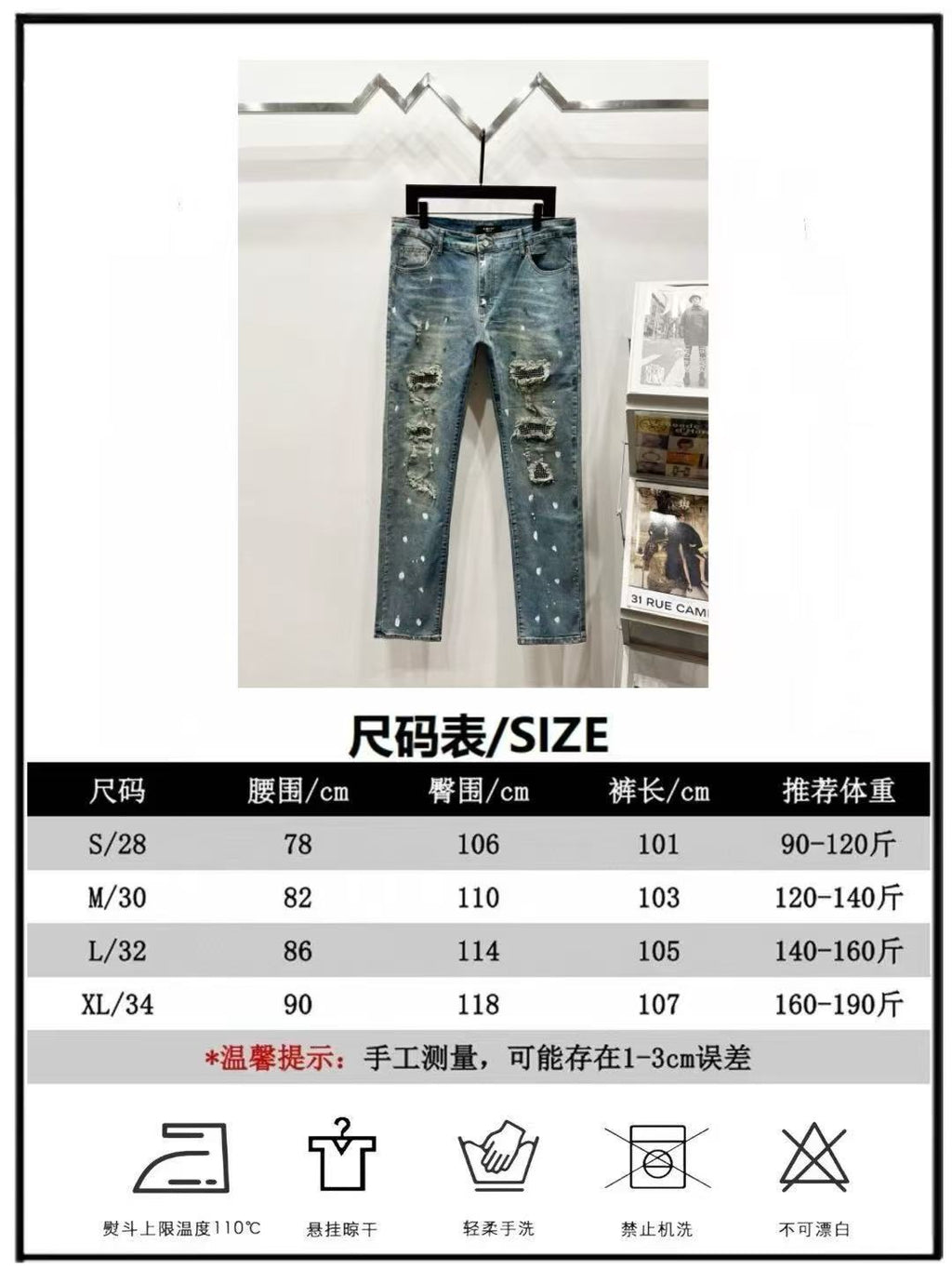 Light blue distressed denim jeans with included size chart graphic
