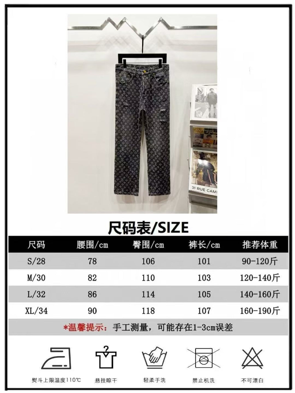 Louis Vuitton pants size chart with measurements and care icons