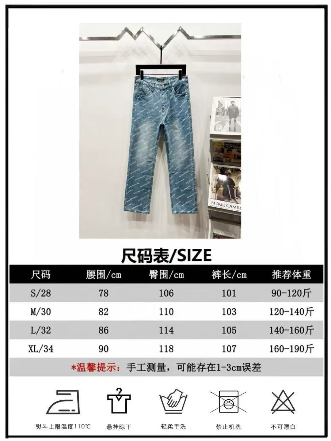 Size chart for denim pants with measurements table and care symbol icons