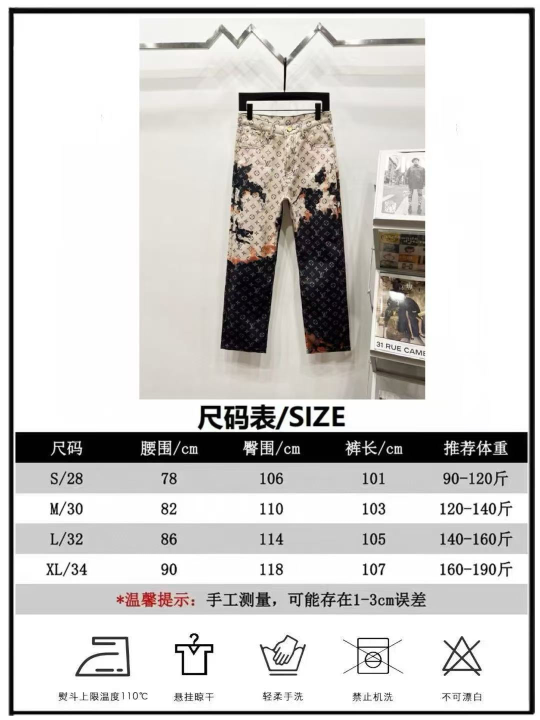 Louis Vuitton trousers size chart with measurements S to XL and care icons