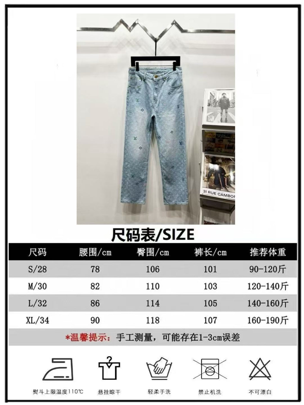 Denim pants size chart for light-wash jeans with waist and length measurements