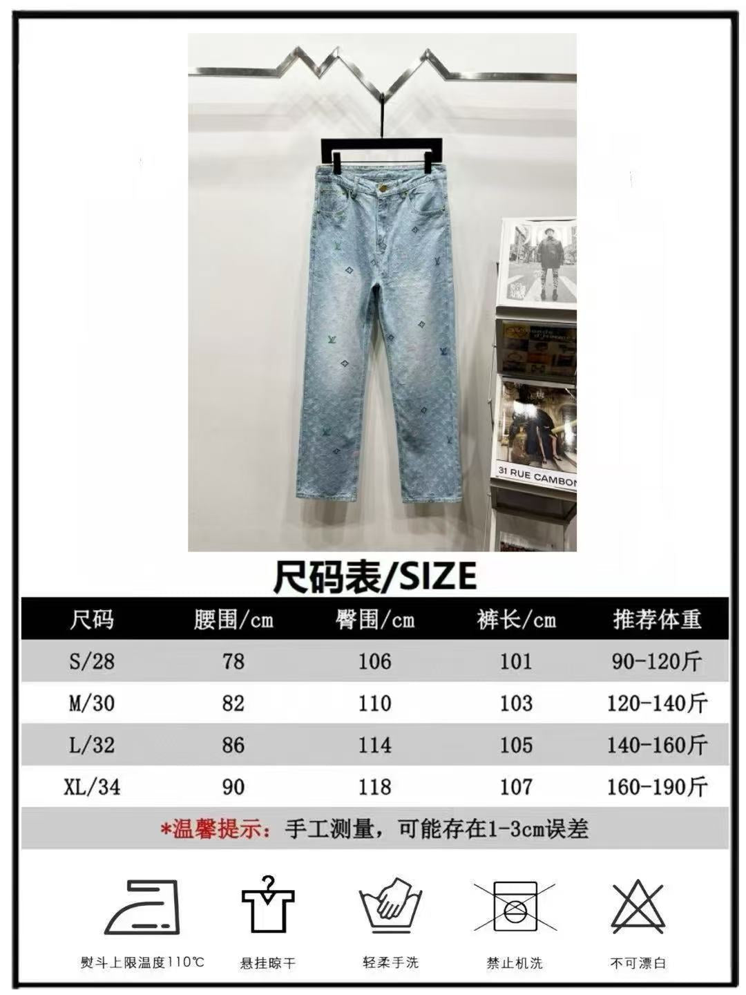 Denim pants size chart for light-wash jeans with waist and length measurements