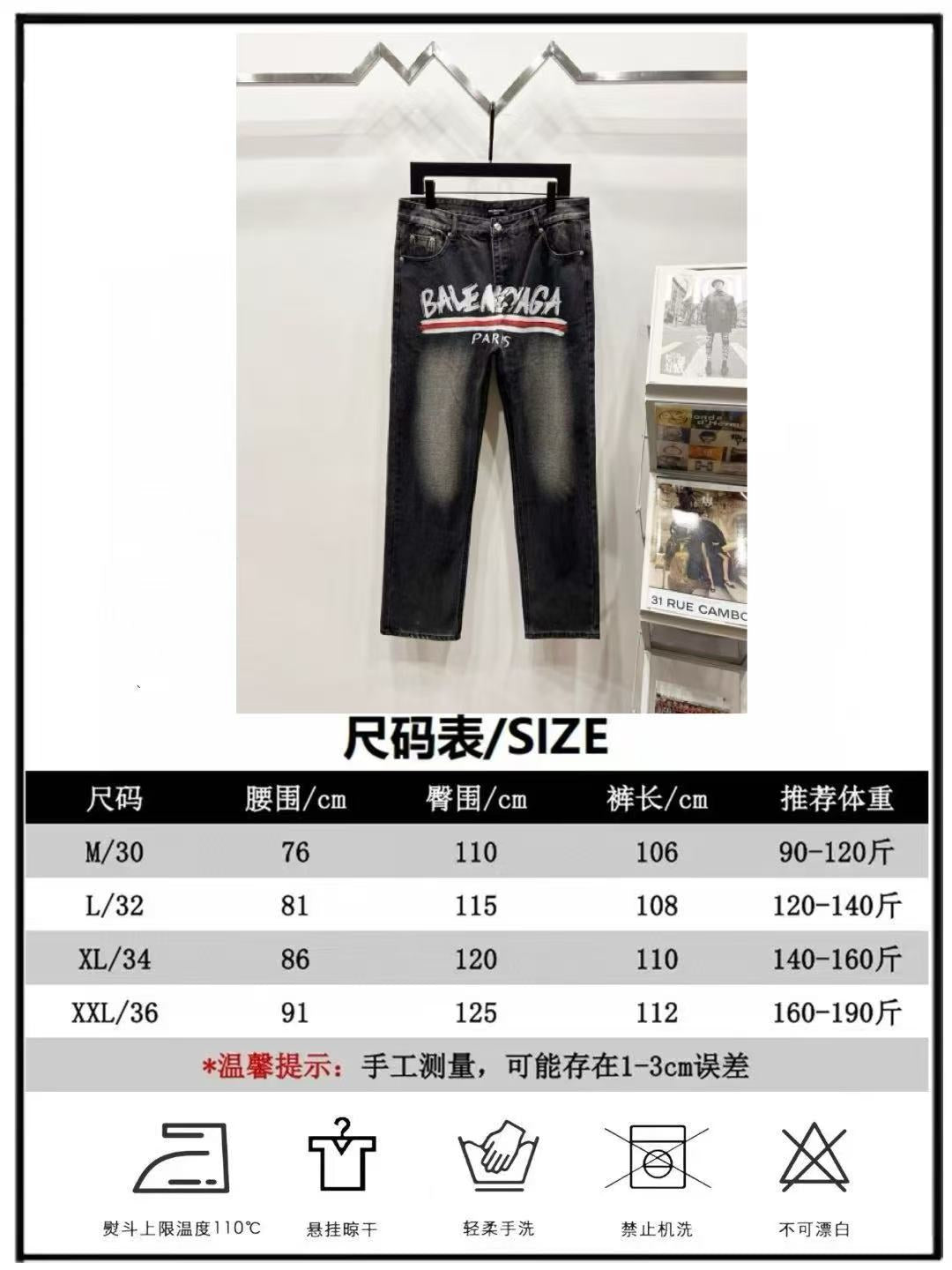 Denim pants size chart with waist and length measurements and care icons