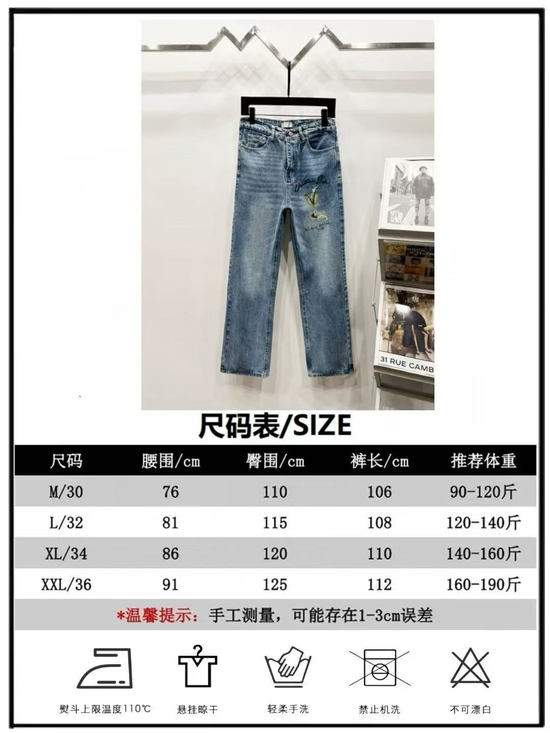 Light-wash denim pants shown with size chart and measurements table