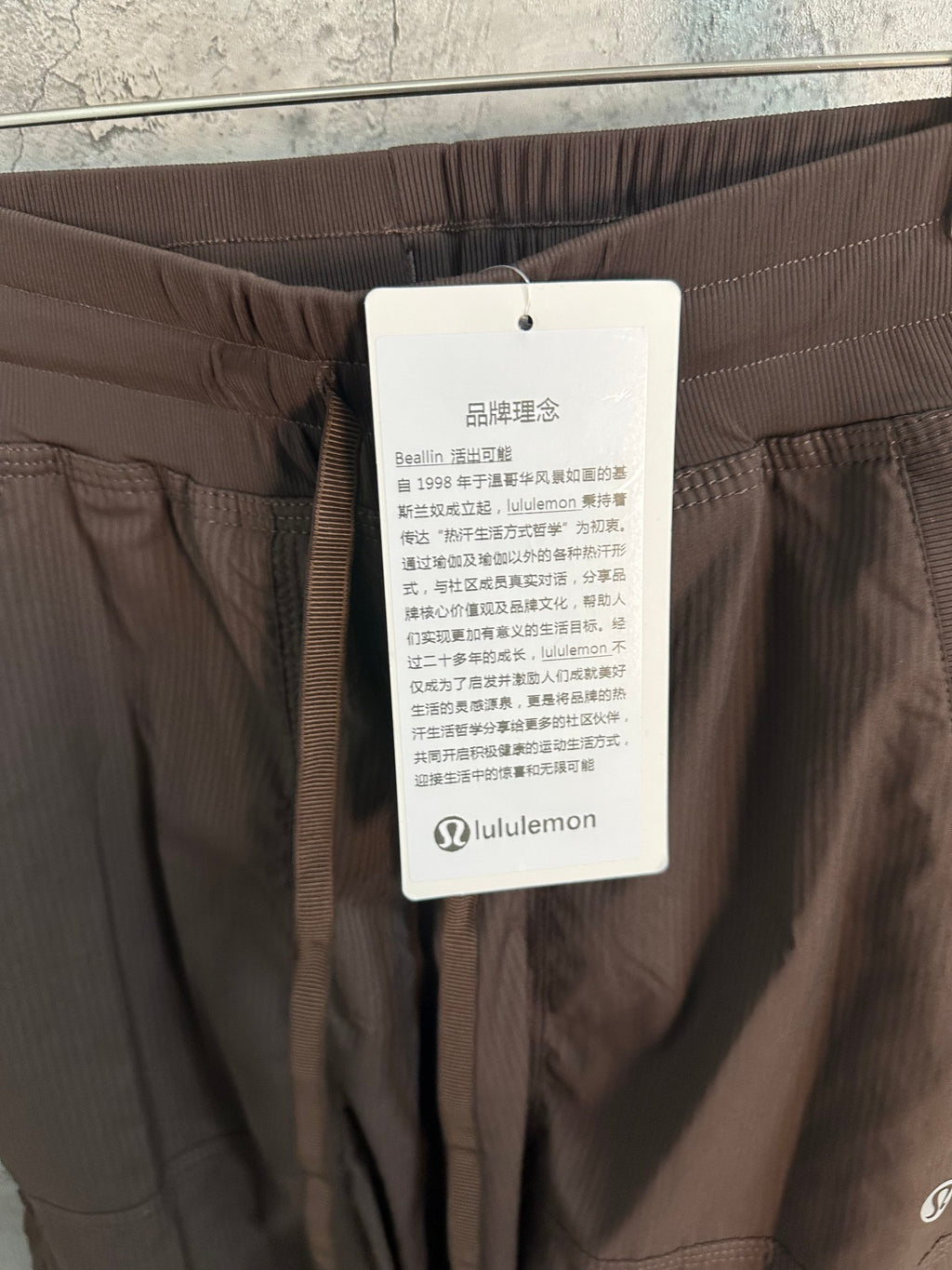 Lululemon hang tag attached to brown cargo pants waistband
