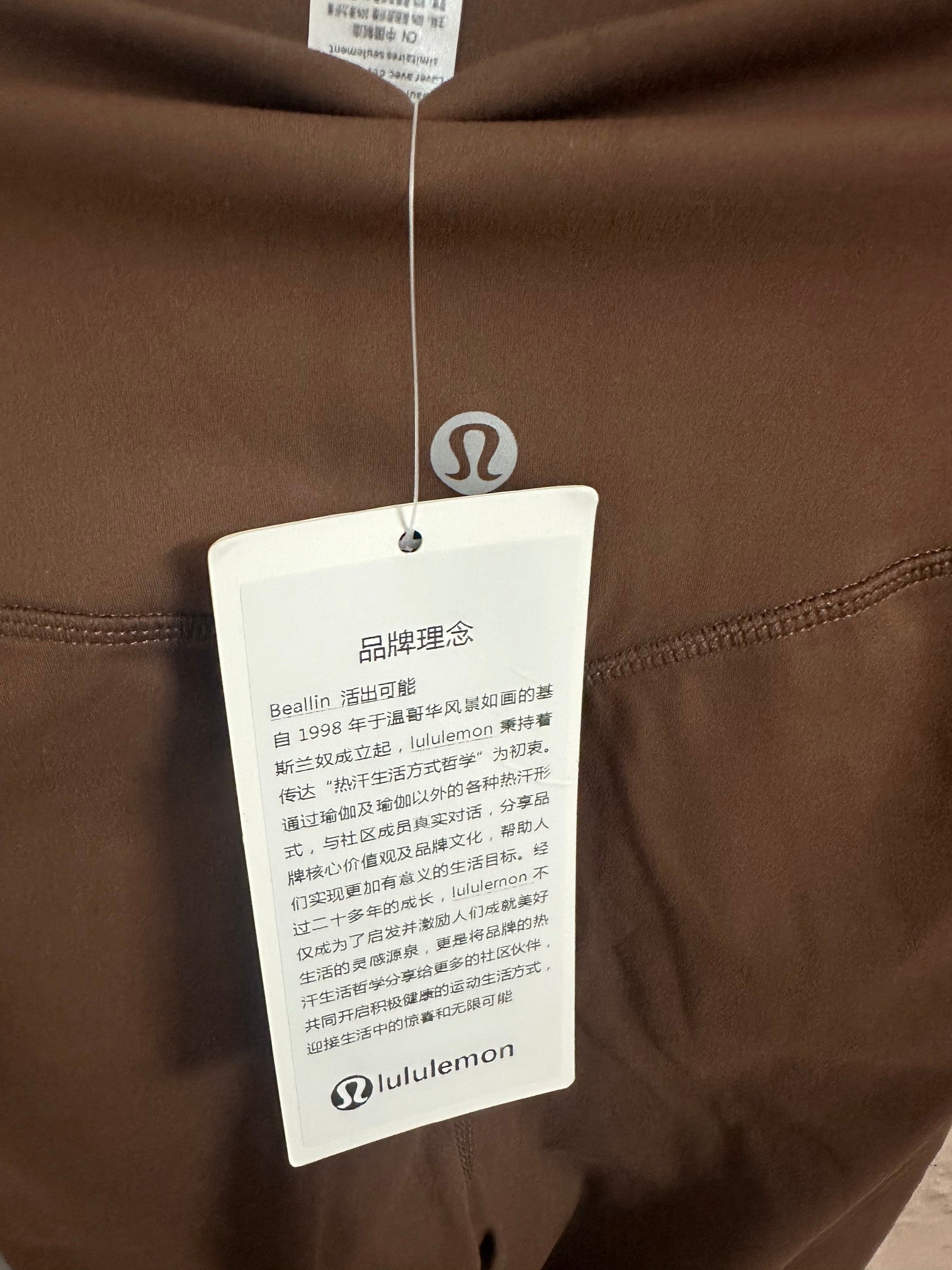 Brown pants with lululemon hang tag attached at waistband