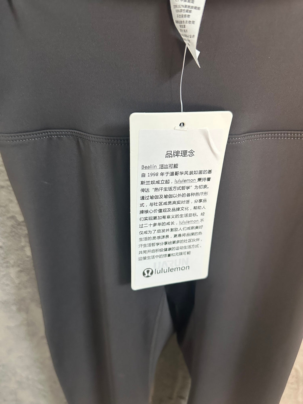 Black leggings with attached clothing tag at front waistband