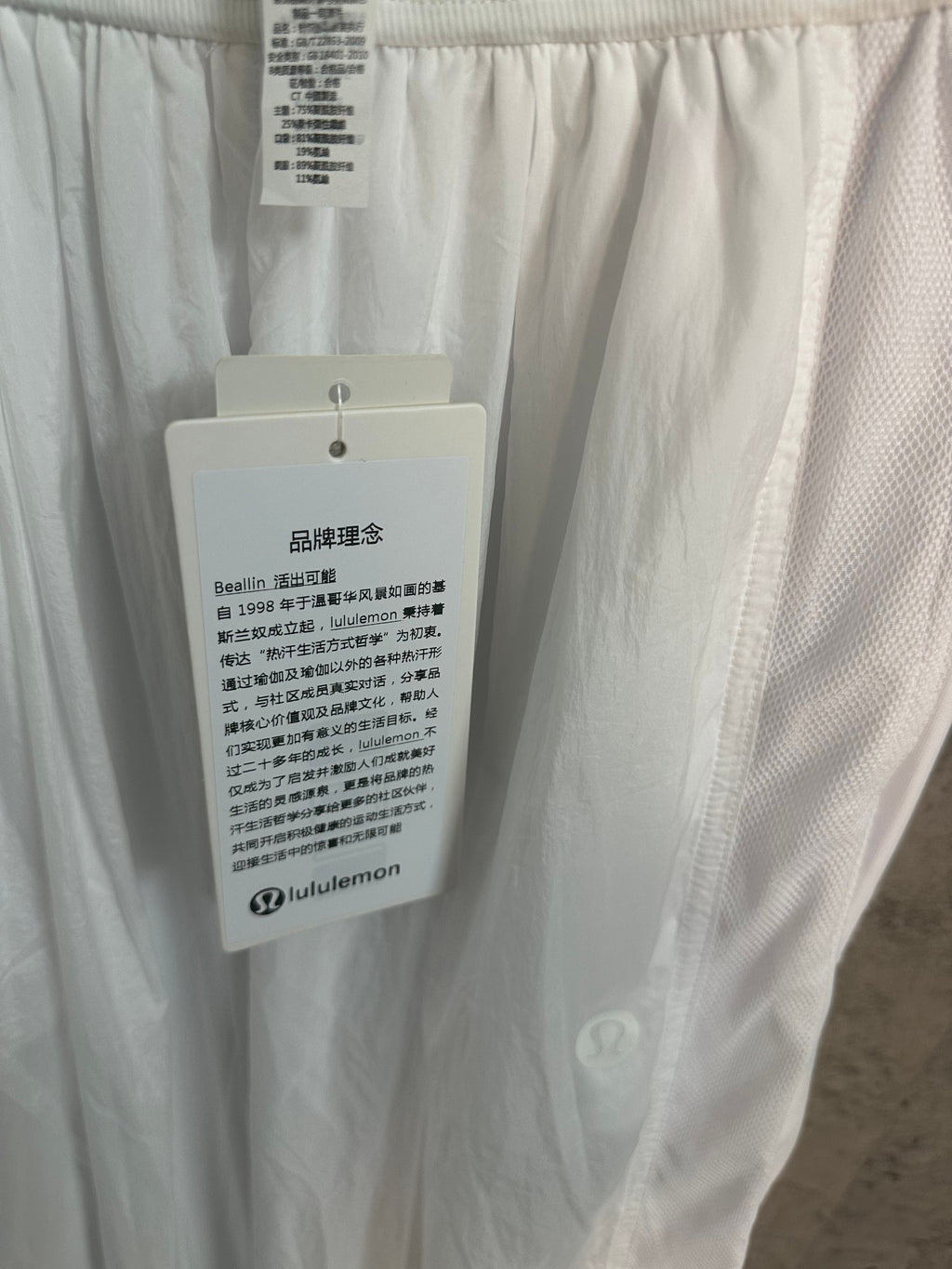 White skirt with hang tag