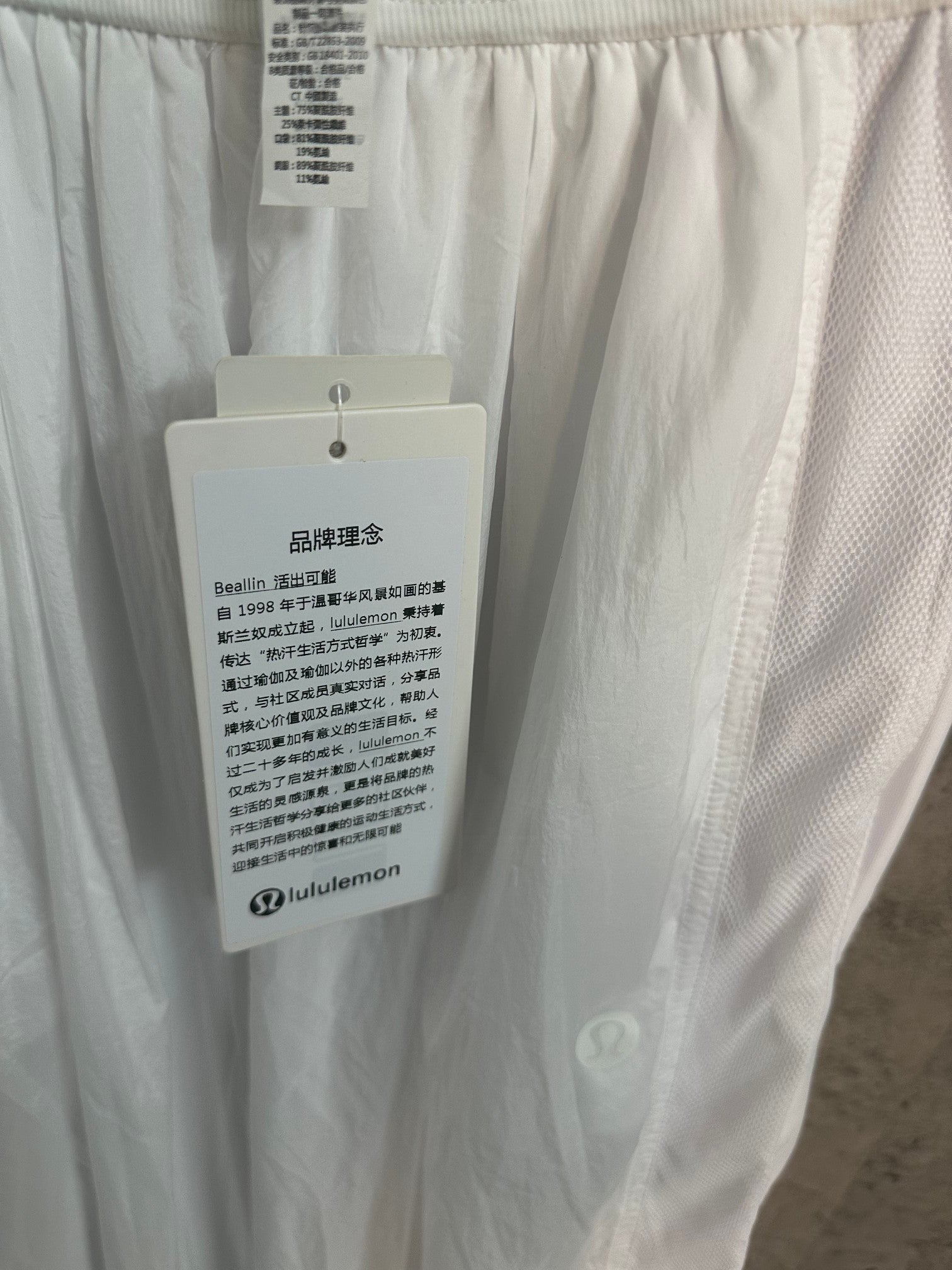 White skirt with hang tag
