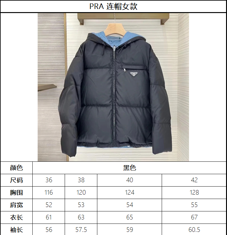 Prada hooded puffer jacket, dark color, front view with full-zip closure.