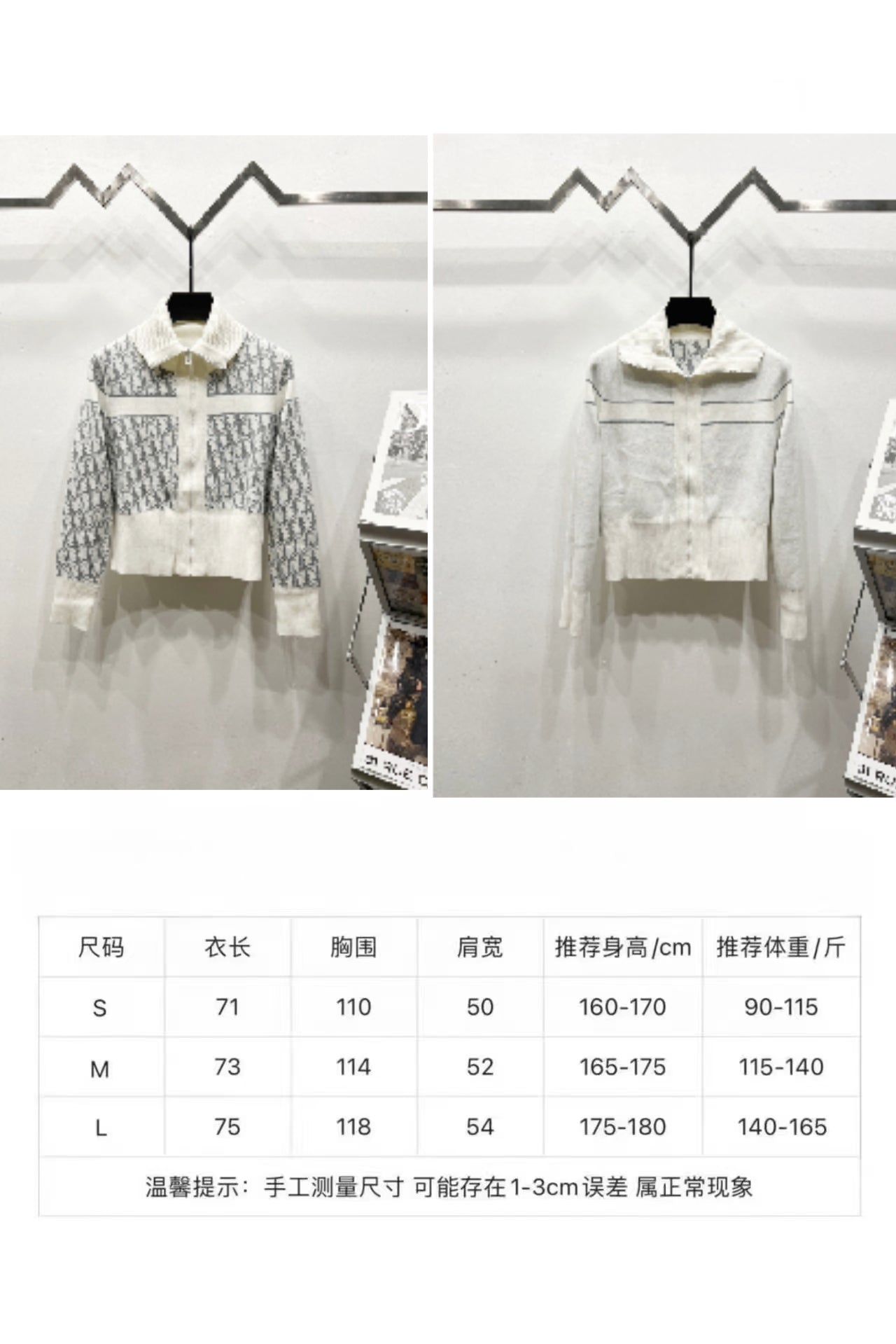 White Dior zip jacket with size chart table