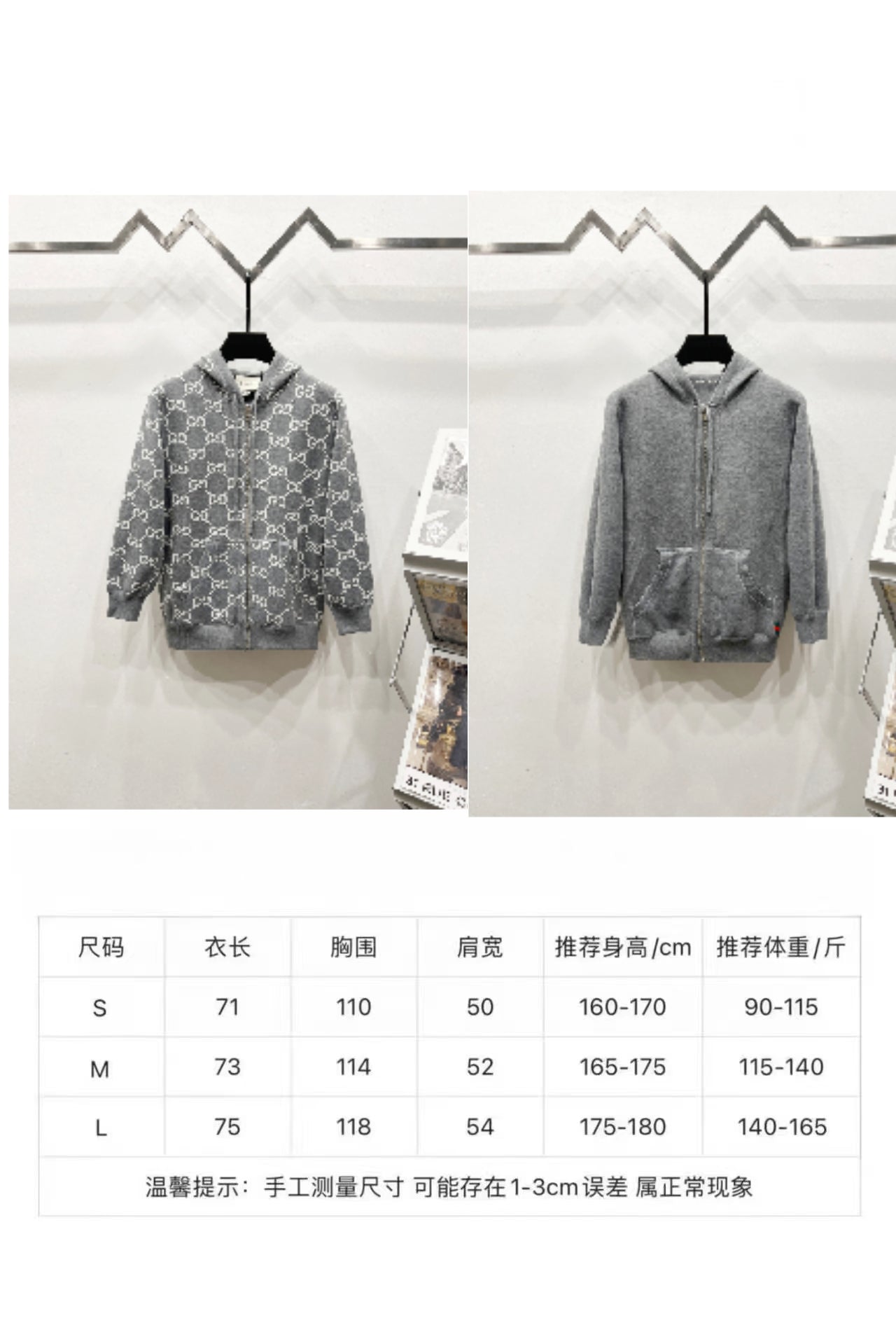 Size chart for zip-up hoodie with measurements in cm and recommended range