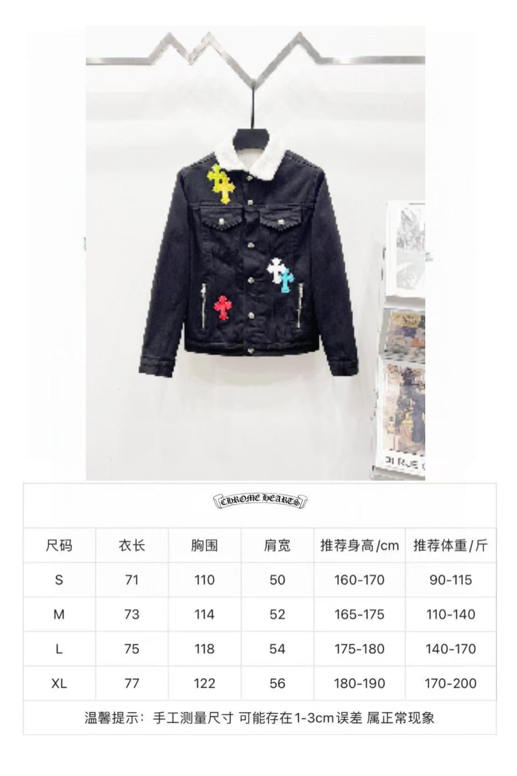 Louis Vuitton denim jacket front view with sherpa collar and colorful cross patches