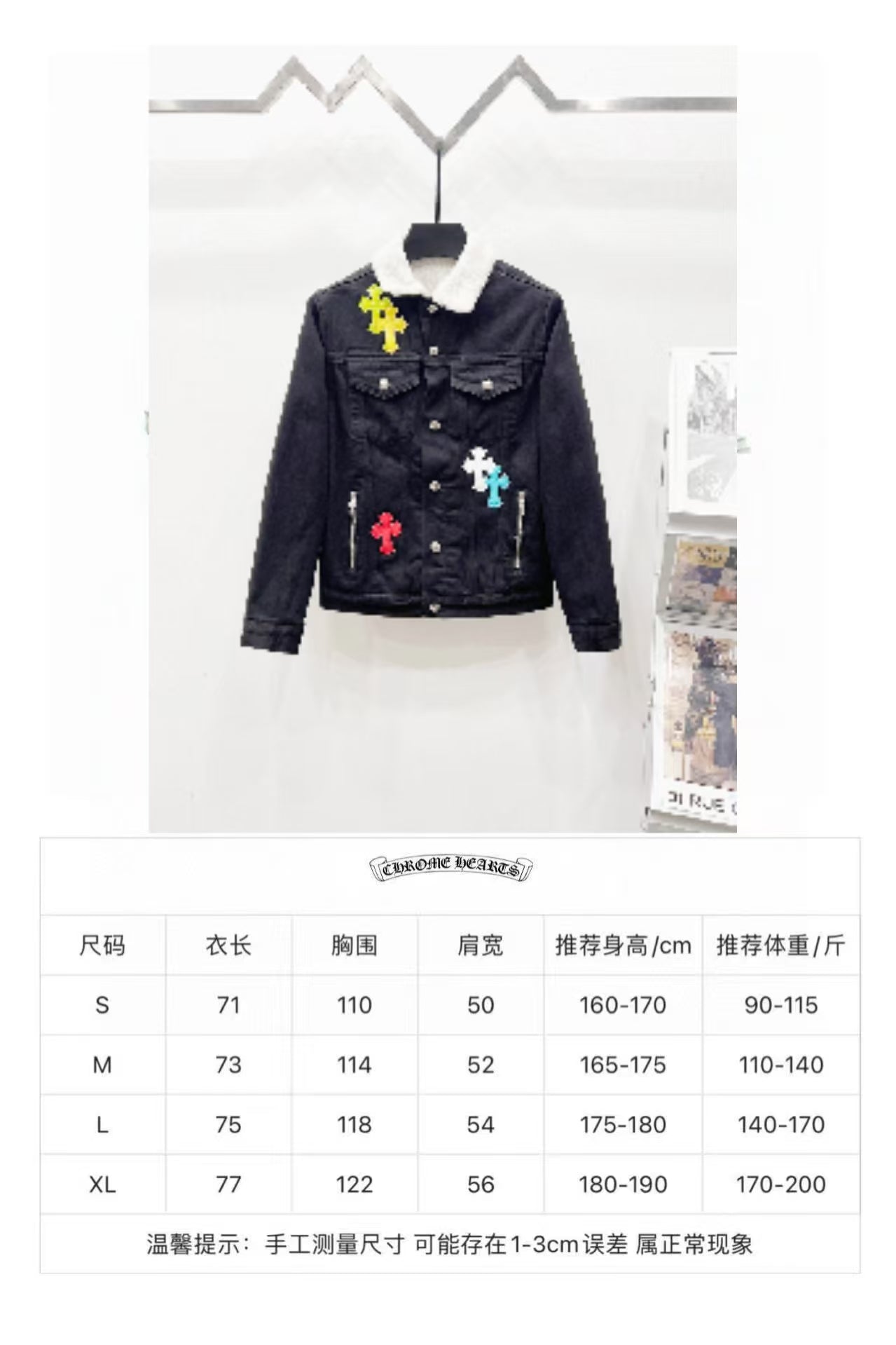 Louis Vuitton denim jacket front view with sherpa collar and colorful cross patches