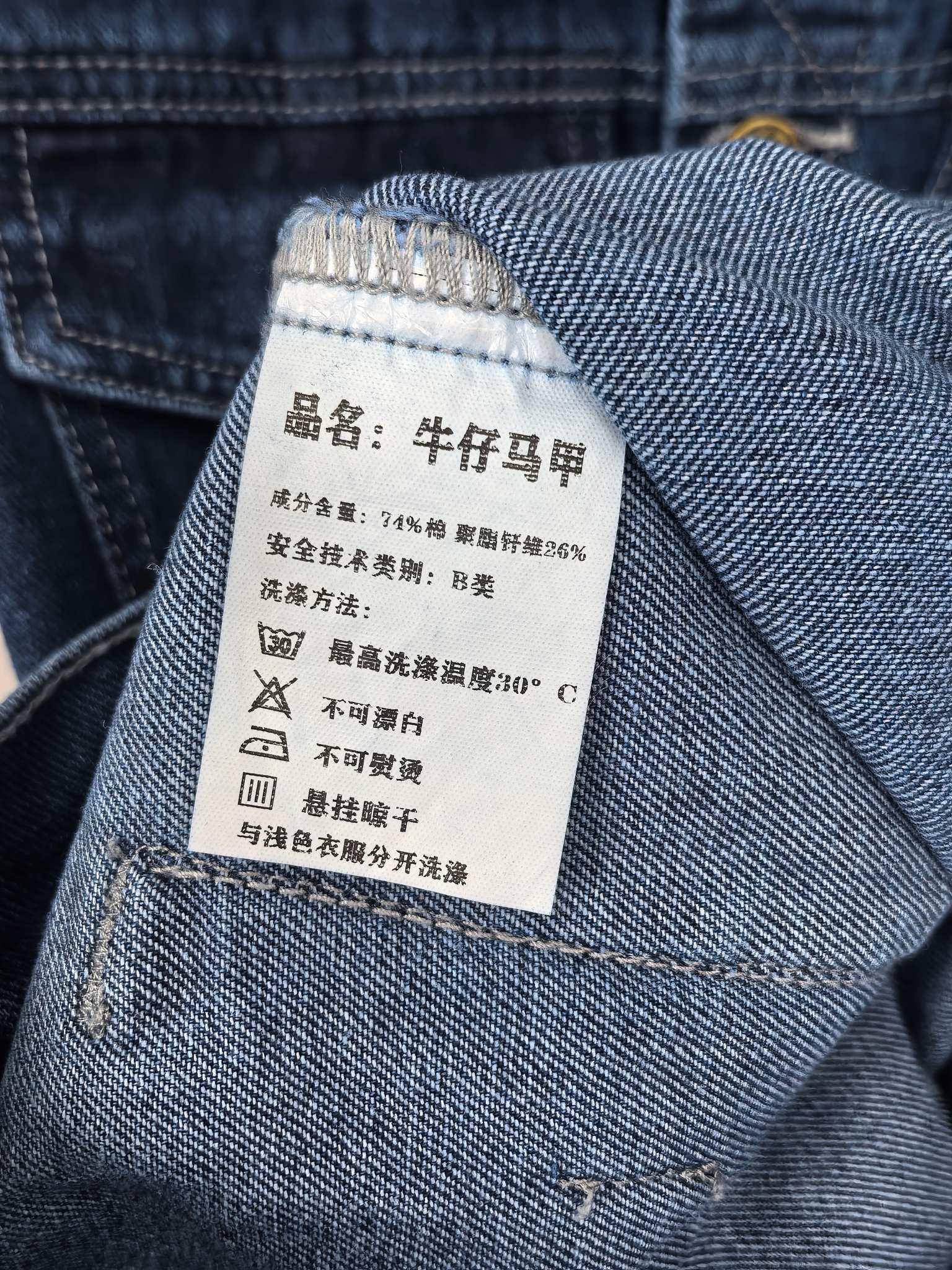 Gucci blue denim vest interior care label sewn into the lining