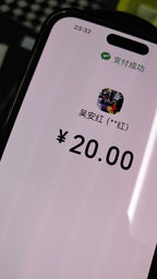 Chanel bag price shown on smartphone screen: ¥20.00 checkout display