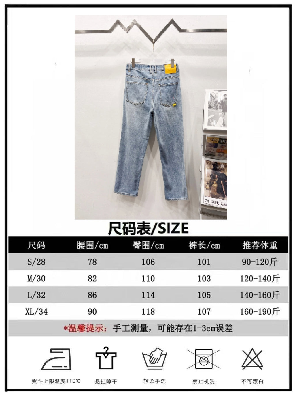 Denim pants size chart sheet with measurements for S, M, L, XL